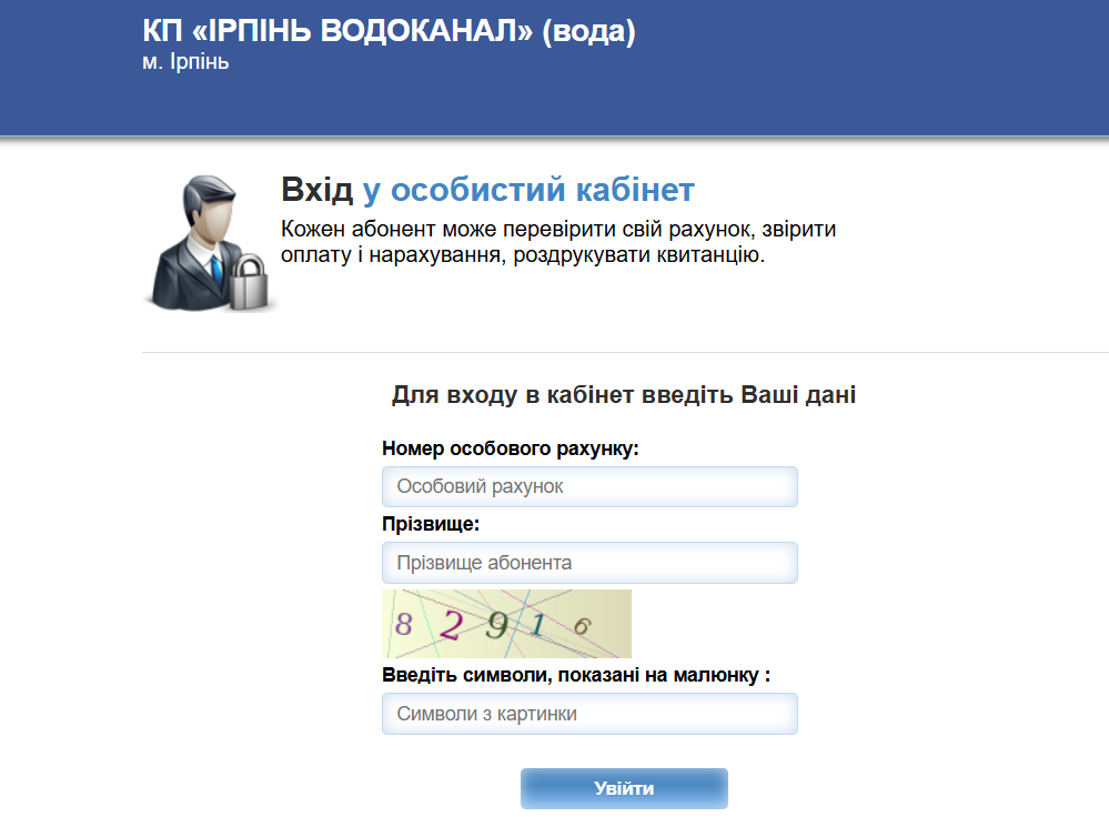 Особистий кабінет
